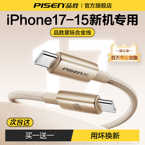 iPhone新机首选快充全面新升级