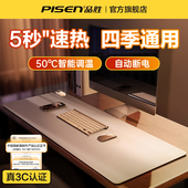 品胜暖桌垫加热滑鼠垫办公室超大发热电脑桌面冬天取暖键盘垫小学