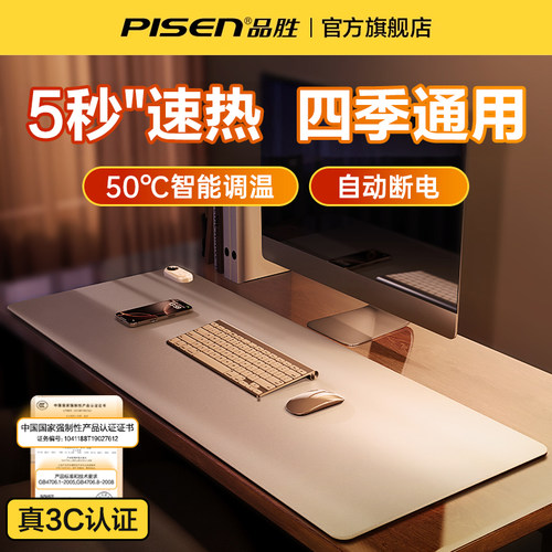 品胜办公家用鼠标垫加热暖桌垫