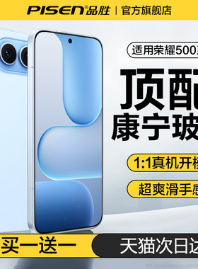 [康宁玻璃]品胜适用荣耀500pro钢化膜500手机膜400pro新款400全覆盖GT贴膜pro水凝300全胶膜防摔Magic7爆保护