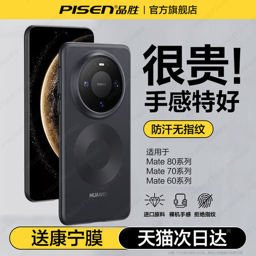 适用华为mate系列超薄磨砂手机壳