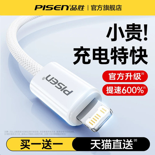 充电安全又便宜，苹果用户看这里