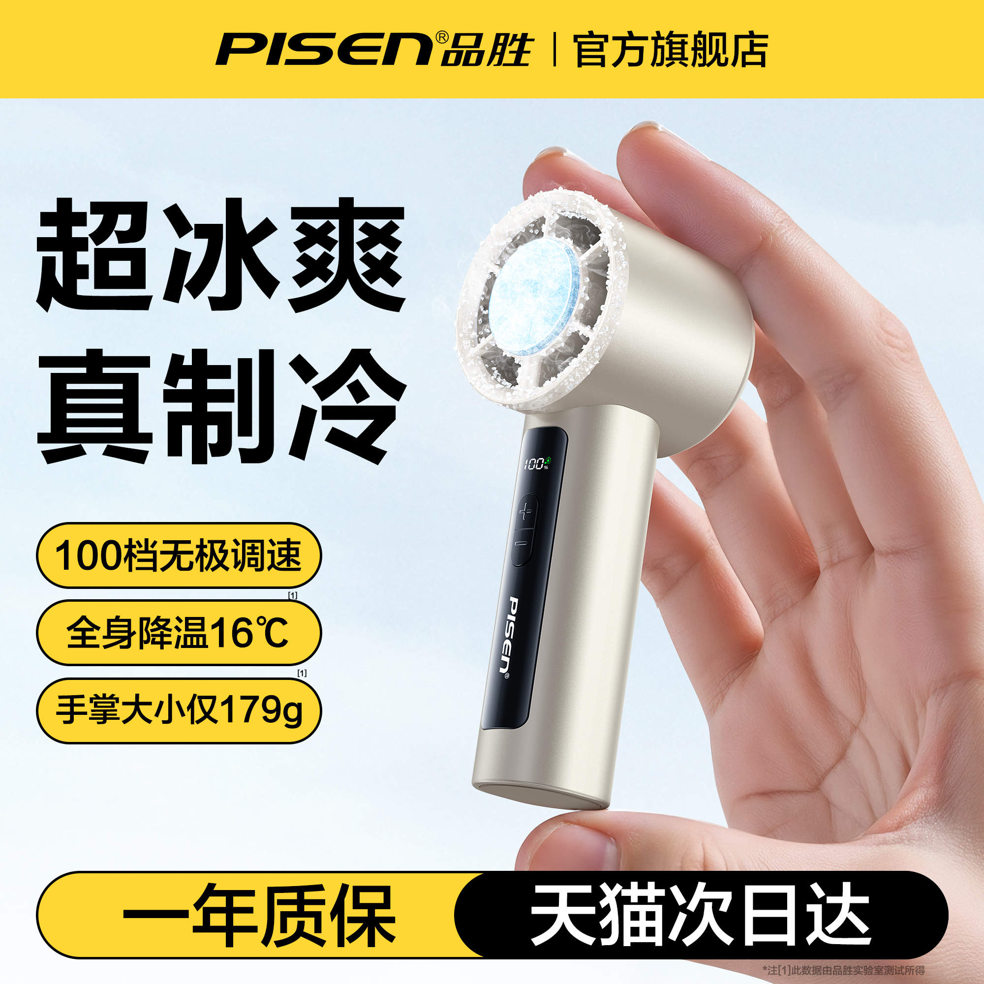 【制冷冰风炮】品胜手持小风扇小型USB小空调2025新款超长续航迷你高速充电风扇便携式静音户外学生宿舍降温