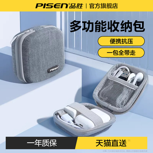 品胜数码 收纳包数据线多功能收纳包耳机充电器收纳盒笔记本电源线鼠标U盘收纳包双层抗摔防水便携大容量