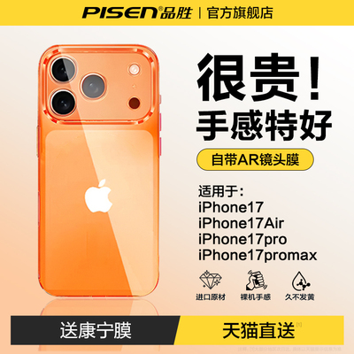 新品爆款适用苹果全系列手机壳