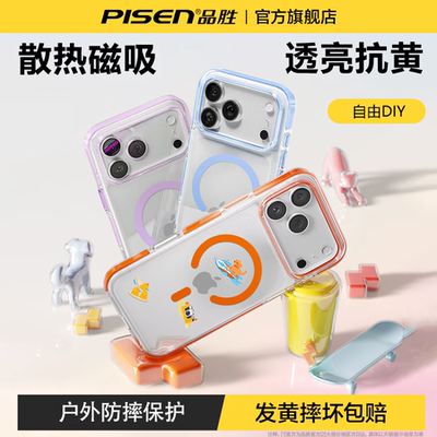 品胜苹果17ProMax磁吸透明手机壳