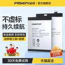 品胜适用华为p30电池p30pro正版 p6更换8plus旗舰店9e官网por p40畅享10手机p20pro大容量p9全新6s电板MAX正品