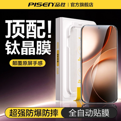 [顶配钛晶膜]OPPOfindx9系无尘仓