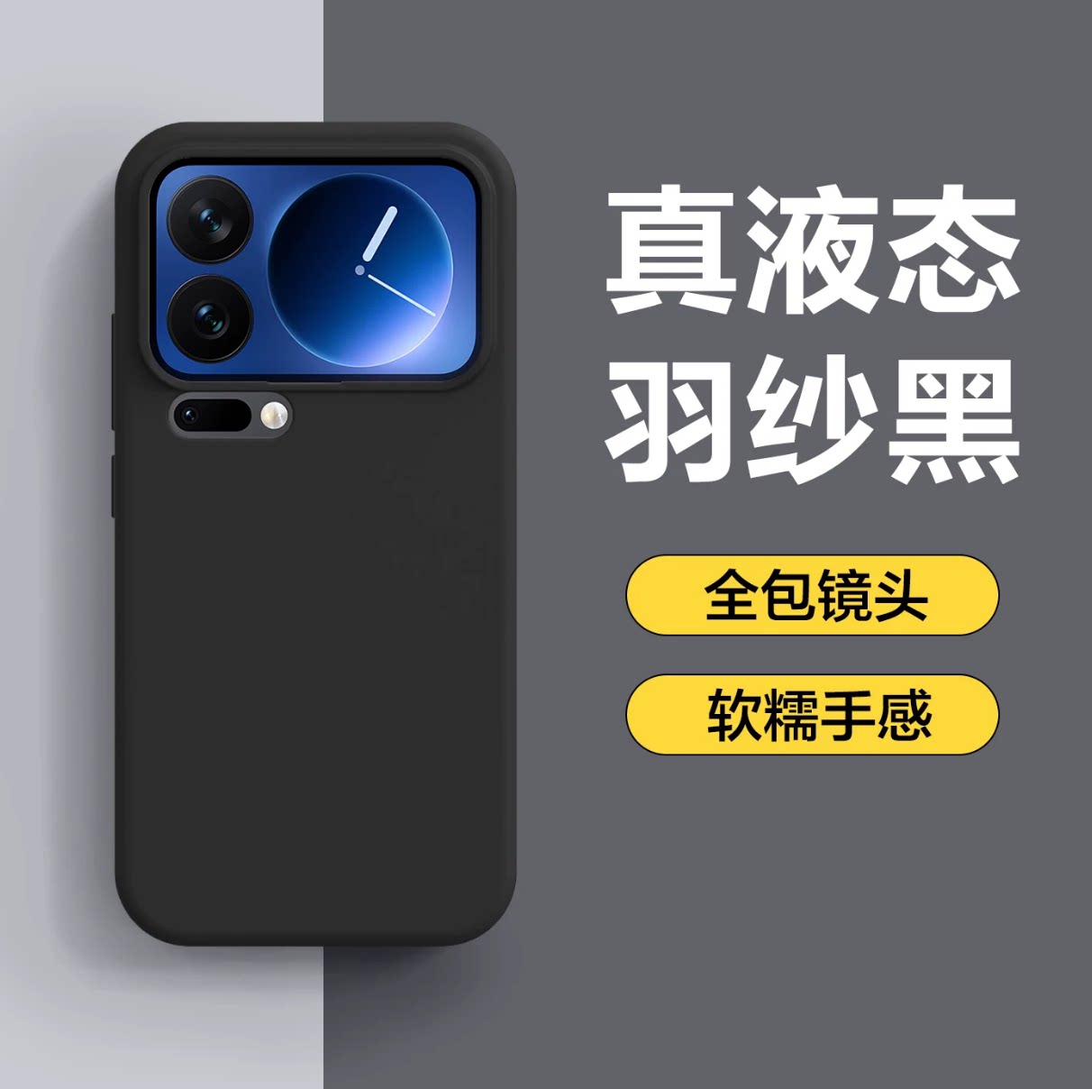 品胜适用小米17~13系列液态壳
