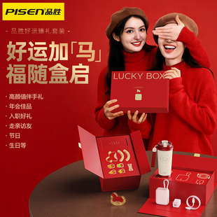 【新年礼盒】品胜2026马年好运臻选套装礼盒送礼充电宝+双口充电头+数据线+保温杯+摇摇马+新年贴纸