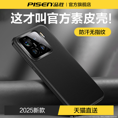 小米15Pro真皮防摔保护套