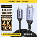 品胜typec转hdmi手机电脑电视同屏转换线适用苹果17华为笔记本平板外接投影仪连接4K高清显示器投屏线Macbook