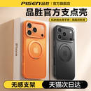 品胜支点壳适用苹果17Promax手机壳新款 iPhone16pro保护套旋转支架壳14Pro防摔外壳i13透明磁吸壳air男女高级