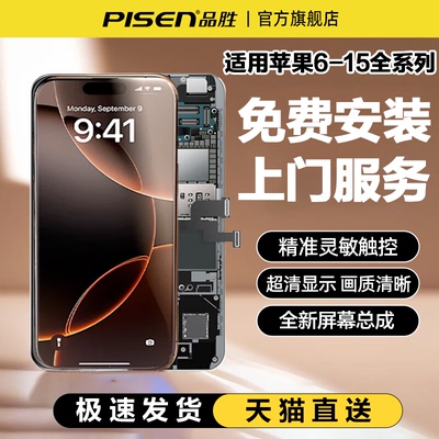 品胜适用苹果全系tft柔性屏幕