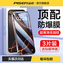 康宁12防摔保护膜ip全屏覆盖pm 原机手感 品胜适用苹果16钢化膜iphone13 15手机膜14pro高清贴膜16promax新款
