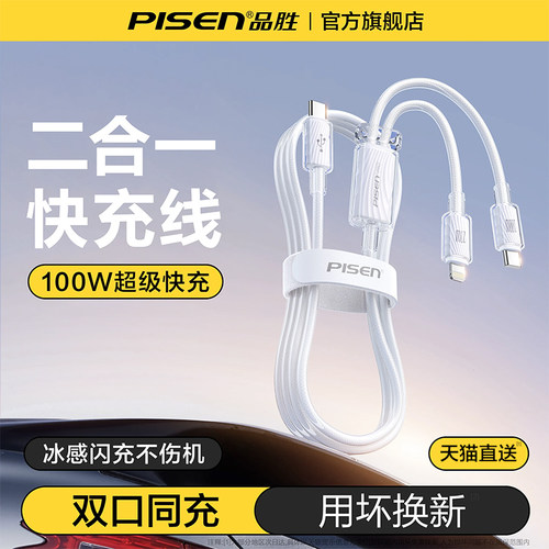 冰点二合一苹果华为100W超级快充