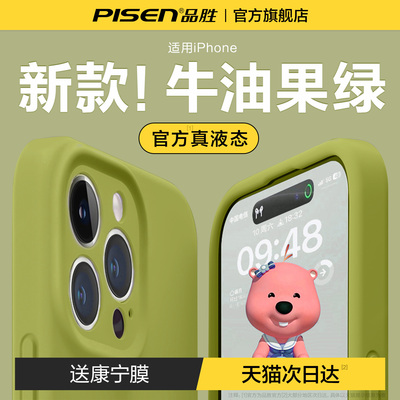 【官方升级】苹果17液态手机壳