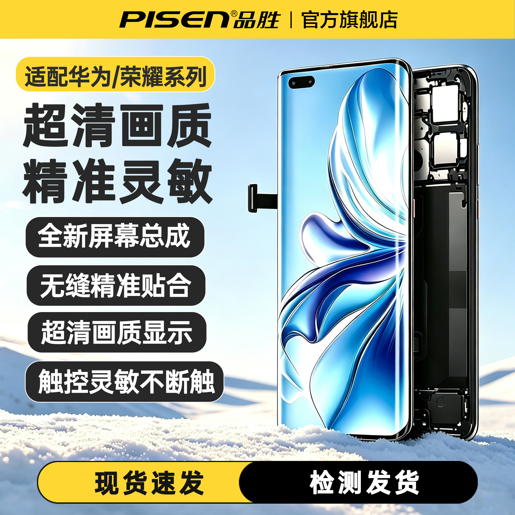 品胜适用华为mate30屏幕总成p40pro手机nova7内外屏20S荣耀x50/X8A/9X畅玩50plus畅享60X/70M超清Play5活力版图片