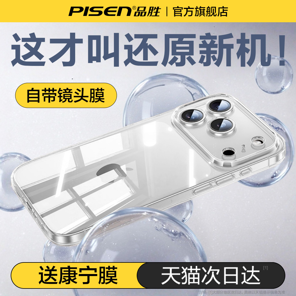 适用iPhone17-11防摔防刮手机壳