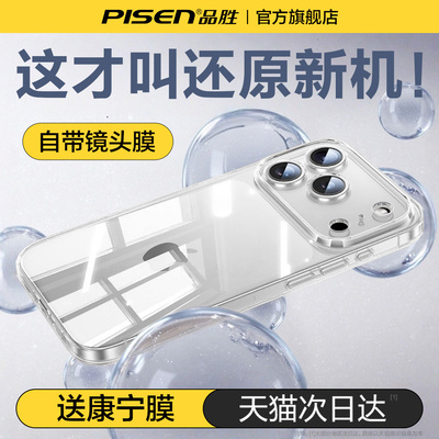 适用iPhone17-11防摔防刮手机壳