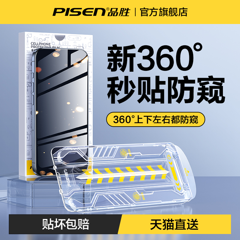 360ȷ޳աƷʤiPhone15PromaxֻĤ16ƻ14/13͵12ֻ11¿Ĥplusȫ19.38Ԫ