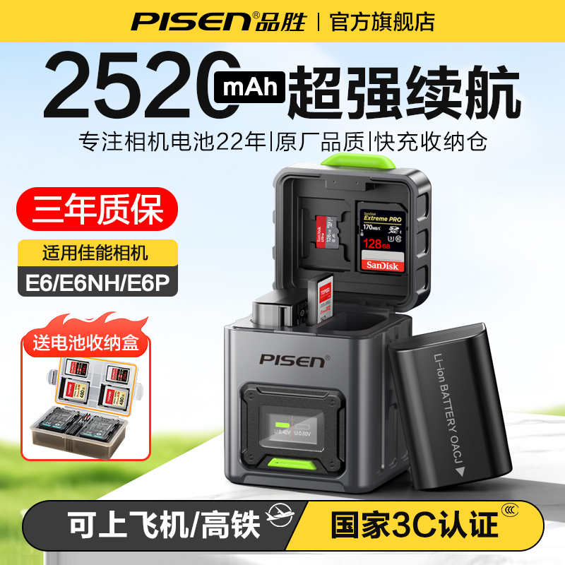 3C认证电池】品胜LP-E6NH/E6P相机电池适用佳能R5 MarkII电池快充卡盒5D4 5D3 R7 R6 60D 6D2 R5 70D 80D 90D