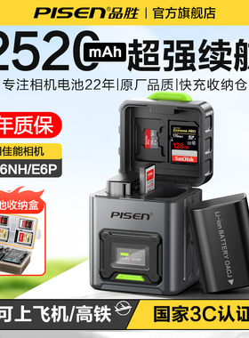 3C认证】品胜LP-E6NH/E6P相机电池适用佳能R5 MarkIIR62电池快充卡盒5D4 5D3 R7 R63 60D 6D2 R5 70D 80D 90D