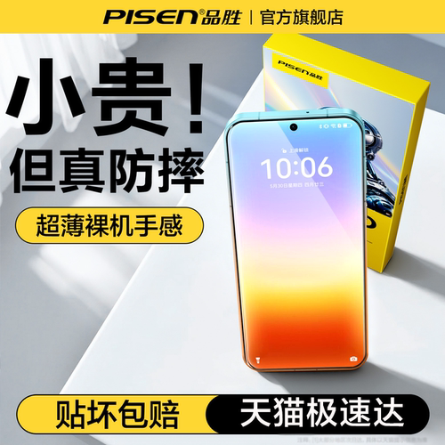 【官方指定】适用华为Pura90系列