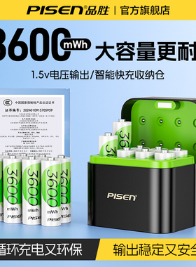 3C认证电池】品胜1.5v锂电池5号充电电池恒压AAA五七7号电池游戏手柄智能快充大容量CCD相机鼠标键盘门锁通用