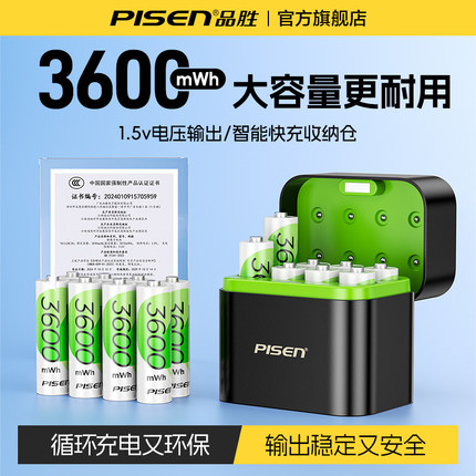 3C认证电池】品胜1.5v锂电池5号充电电池恒压AAA五七7号电池游戏手柄智能快充大容量CCD相机鼠标键盘门锁通用