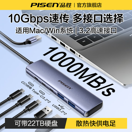 品胜usb拓展坞插头多口3.2分线器