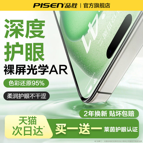 【AR深度护眼】德国进口护眼膜