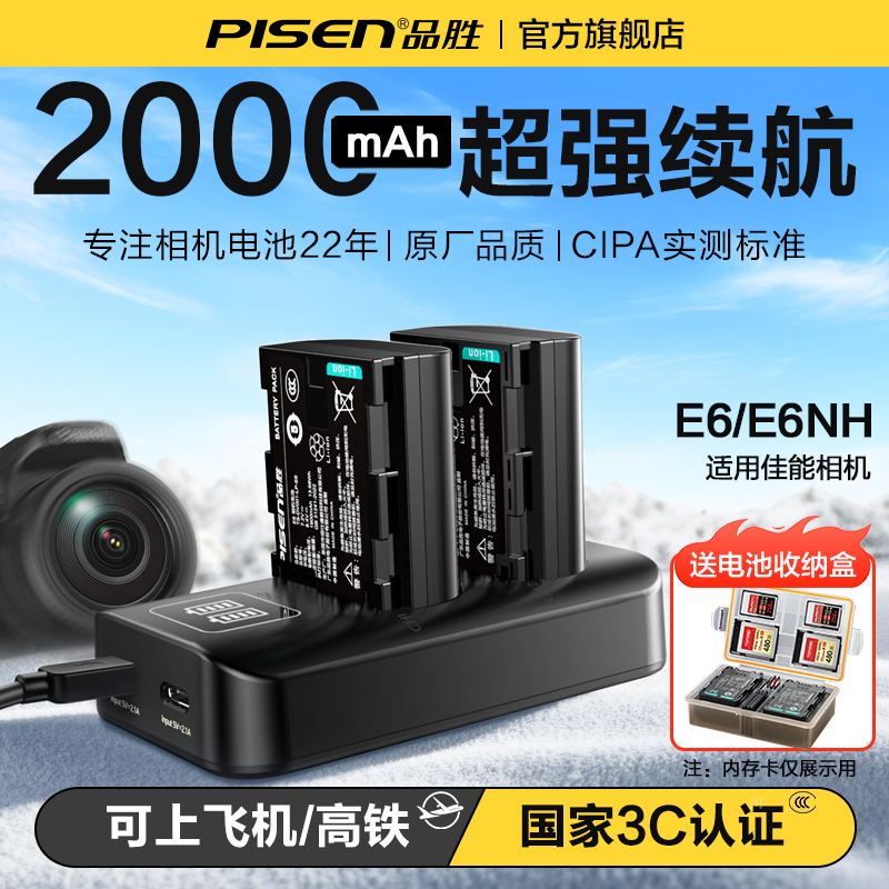 品胜适用佳能LP-E6NH相机电池