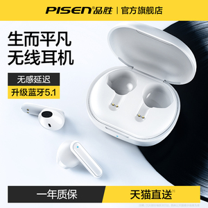 品胜真无线蓝牙耳机新款适用华为苹果超长续航运动女士男