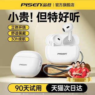 品胜蓝牙耳机2024新款 超长续航适用苹果华为 无线运动降噪半入耳式