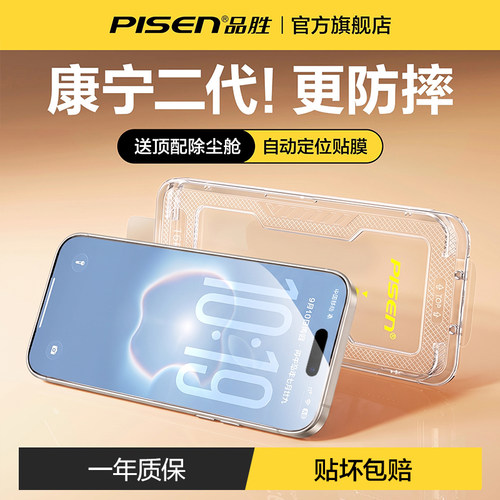 【康宁二代AR膜】17ProMax抗反射