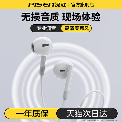 品胜ZY-CP06半入耳式有线耳机