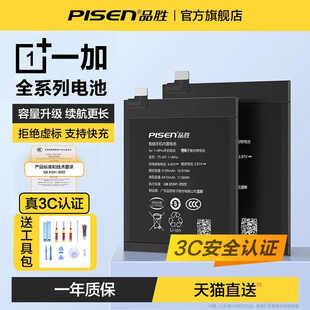 9pro电池acepro大容量11电板OnePlus9RT更换10Pro服务I 品胜适用一加8T手机1 Ace2官网ace3pro 3c认证