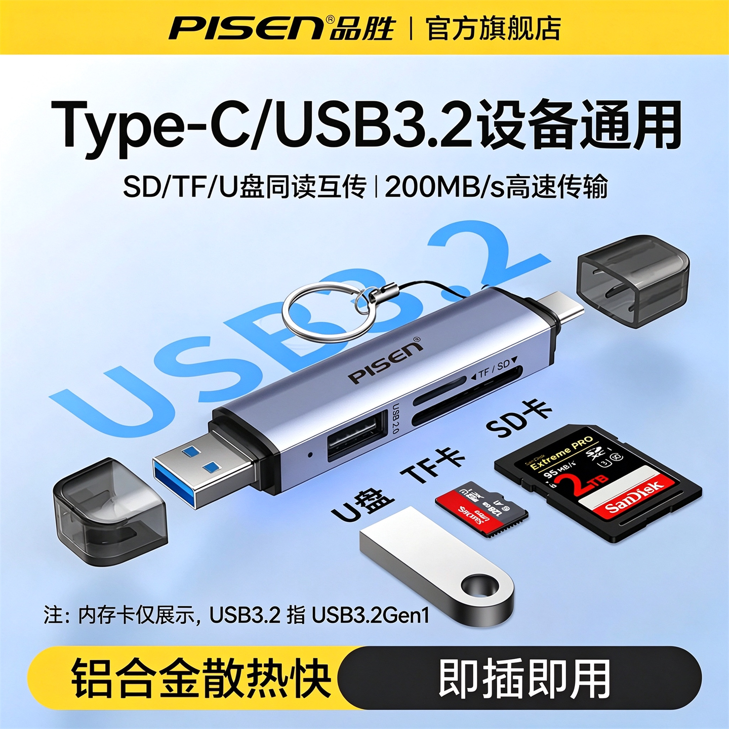 品胜相机读卡器高速读取SD/TF内存储卡U盘otg连接typec手机usb电脑适用苹果18/17大疆佳能索尼相机XQD/NM通用