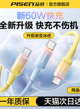 品胜适用苹果17充电器线iPhone16数据线17Promax手机13充电线pd27w快充14平板15车载iPad闪typec转lightning