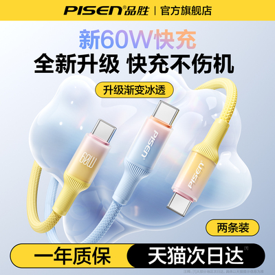 【新款渐变线】iPhone17充电线