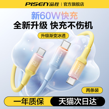 品胜适用苹果17充电器线iPhone16数据线17Promax手机13充电线pd27w快充14平板15车载iPad闪typec转lightning