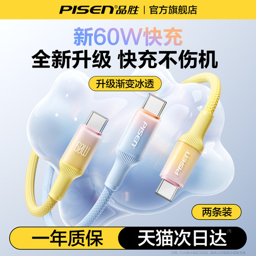 【新款渐变线】iPhone17充电线