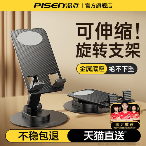 【国乒推荐】可升降旋转支架
