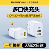 Apple, совместимое зарядное устройство с зарядкой, iPhone15, мобильный телефон, настольный универсальный быстрый штекер, 20W, 5v, 2A, андроид