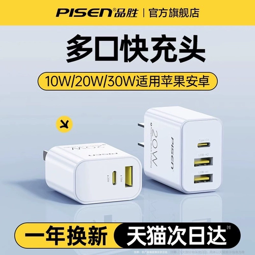 Apple, совместимое зарядное устройство с зарядкой, iPhone15, мобильный телефон, настольный универсальный быстрый штекер, 20W, 5v, 2A, андроид