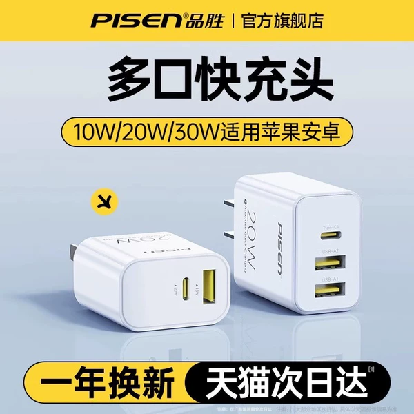 Товары от 品胜官方旗舰店