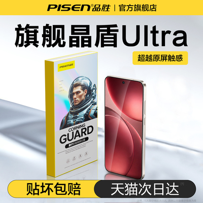 品胜晶盾钢化膜FindX9超声波秒解