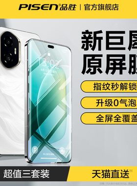 品胜适用荣耀400pro钢化膜300手机膜Power新款nova13Pro全覆盖贴膜200pro水凝nova13全胶膜曲面GT防保护GTpro