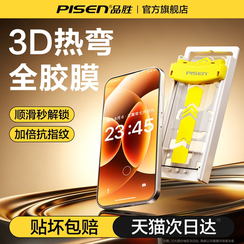 【3D热弯全胶】小米17系列康宁膜